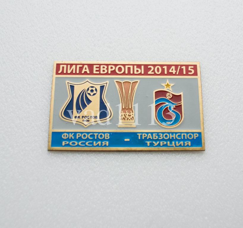ФК Ростов Россия - ФК Трабзонспор Турция Лига Европы 2014-15