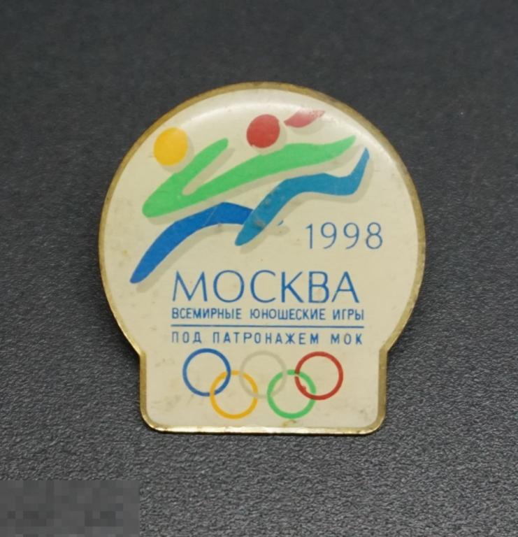 Всемирные юношеские игры презентация