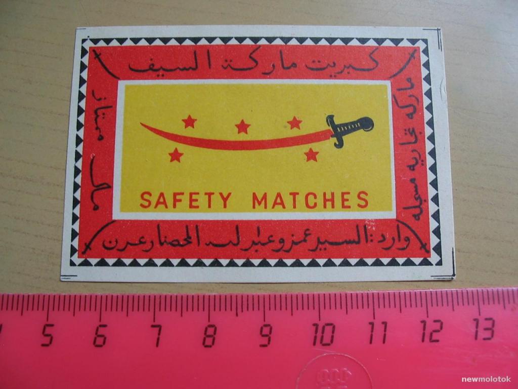 Спичечная этикетка, см. описание лота, ПР-1 а-2545