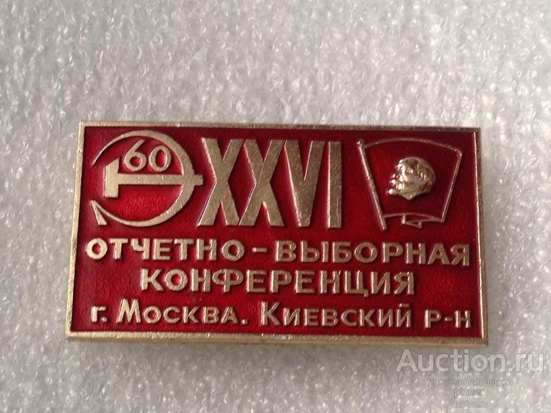 Комсомол 26