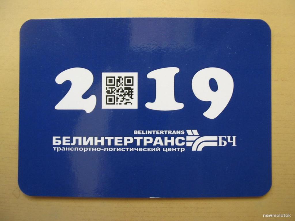 Календарик на 2019 год (см. описание лота), Беларусь, ю-590 а-7678