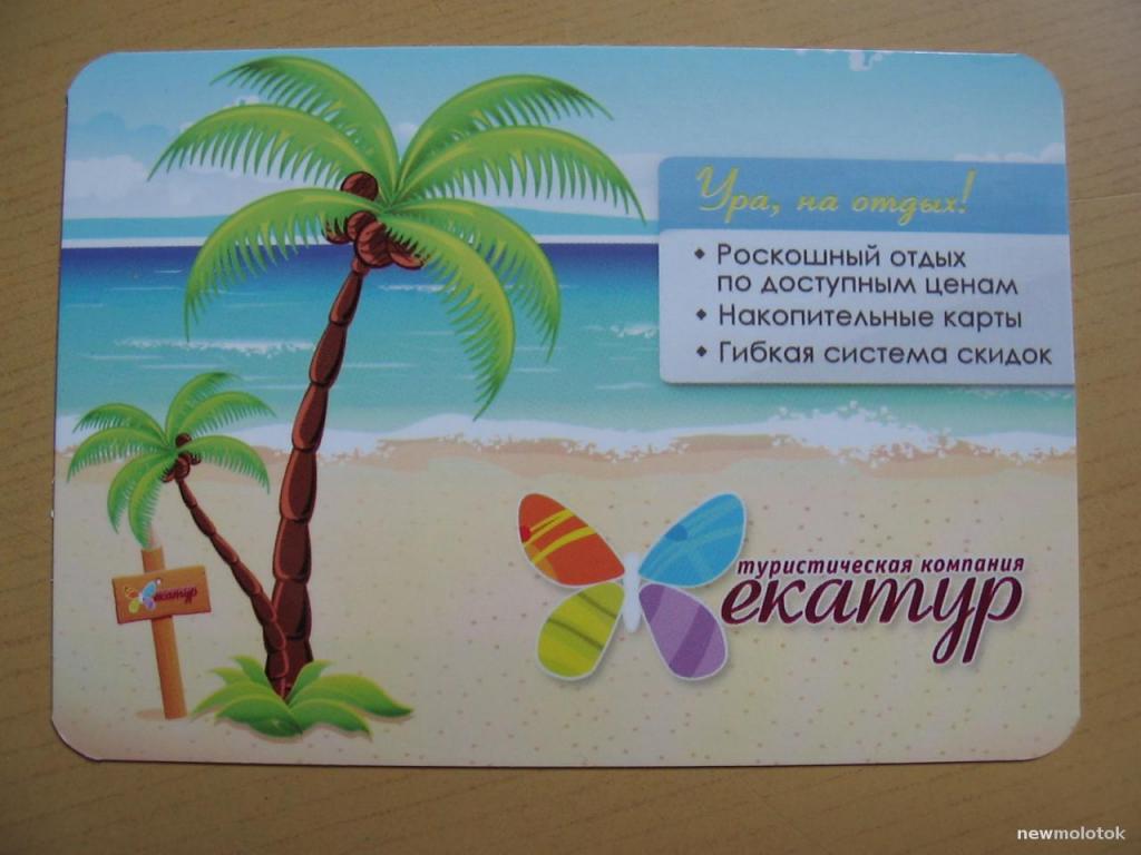 Календарик на 2012 год, Туризм, Беларусь, ю-366 а-5754