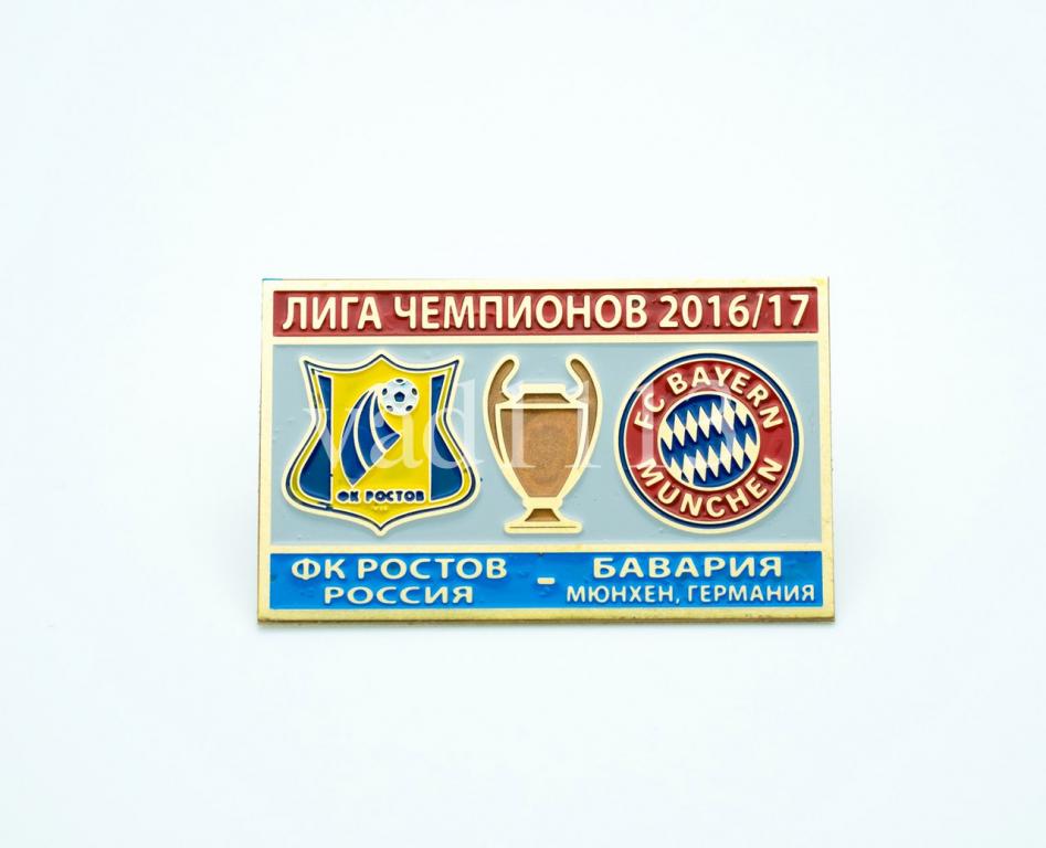 ФК Ростов Россия - ФК Бавария Мюнхен Германия Лига Чемпионов 2016-17