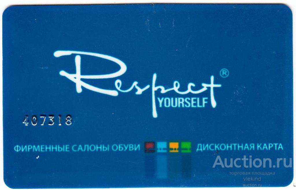 Дисконтная карта Обувные салоны Respect