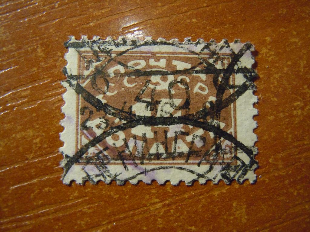 Доплатная марка выпуска 1925 года СССР, 14 коп