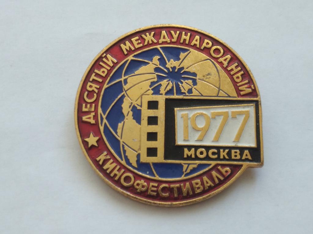 Коллекция знак значок   Десятый международный фестиваль   Лист 9  Более 20000 шт