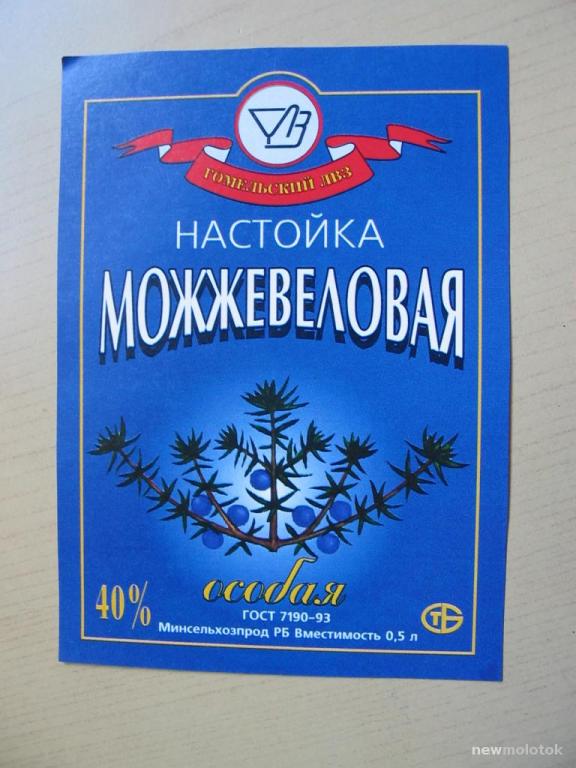 Этикетка от настойки Можжевеловая, Гомель, Беларусь, ю-456 а-3145