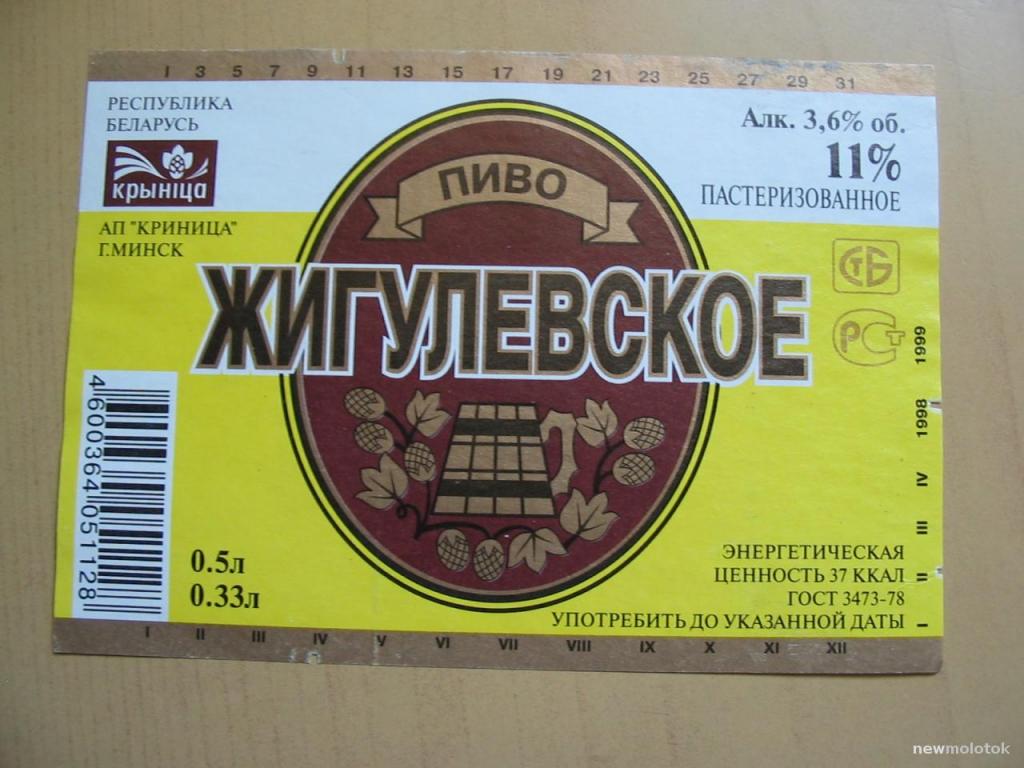 Пиво Визит Купить В Москве