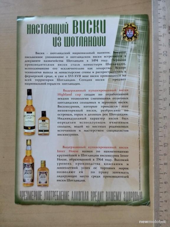 Реклама  Минского ЛВЗ, Беларусь, ПР-2 а-6469