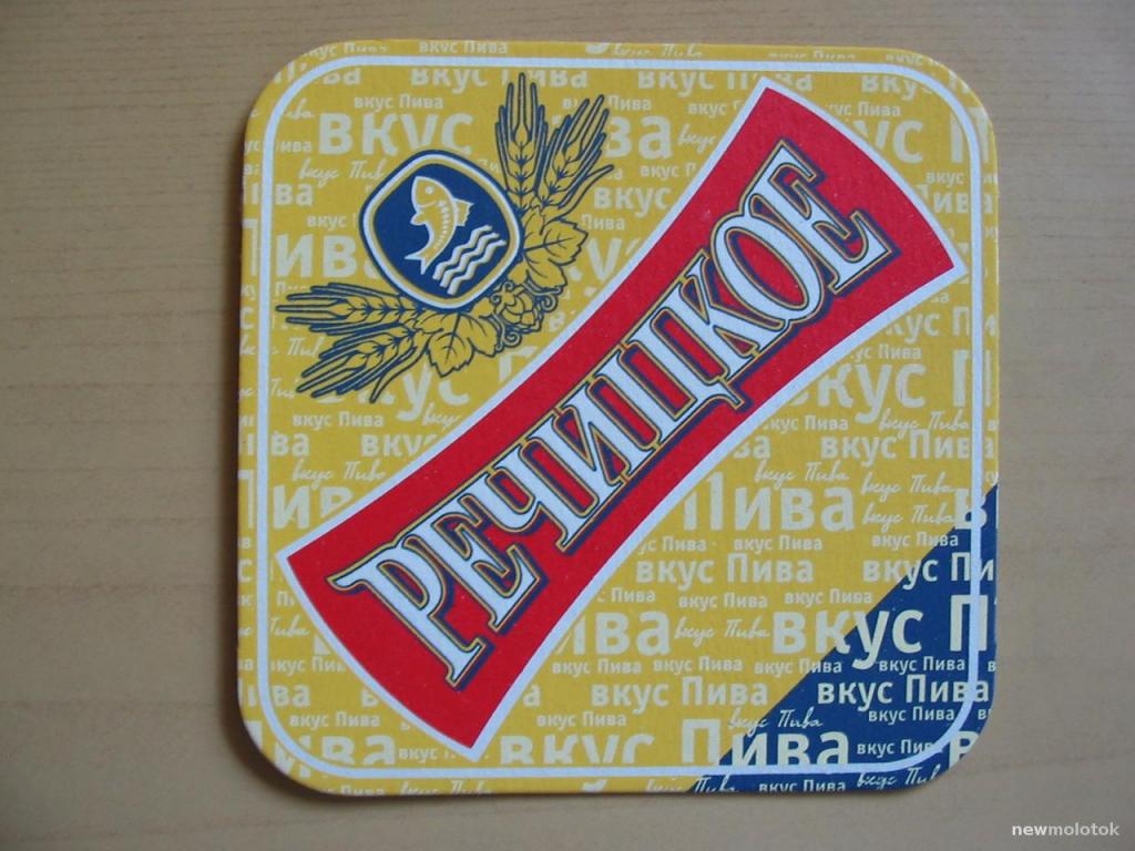 Подставка пивная картонная, Беларусь, м-41 а-3411