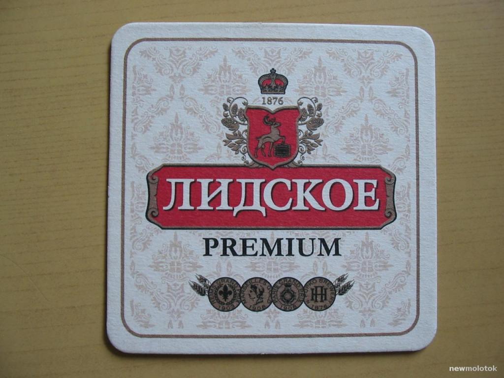 Подставка пивная картонная, г.Лида, Беларусь, под-3 а-8876