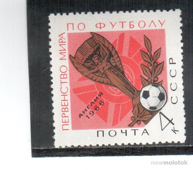 СССР, 1966 г. спорт, чемпионаты, футбол, золотой кубок, **