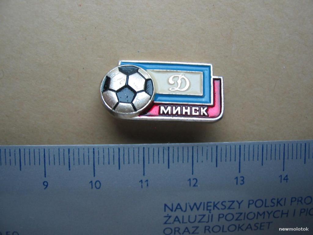 Значок Динамо Минск (футбол), Беларусь, зн-17 а-8340