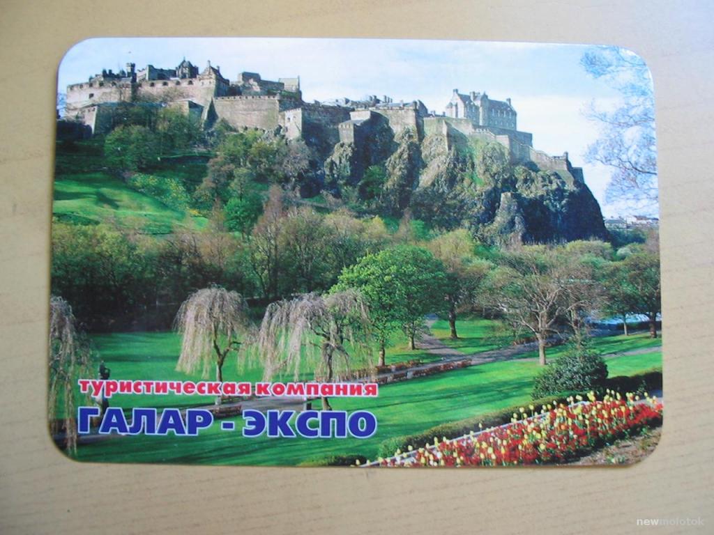 Календарик на 2007 год, Туризм, Беларусь, ю-383 а-3610