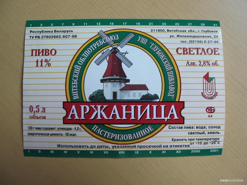 аржаница