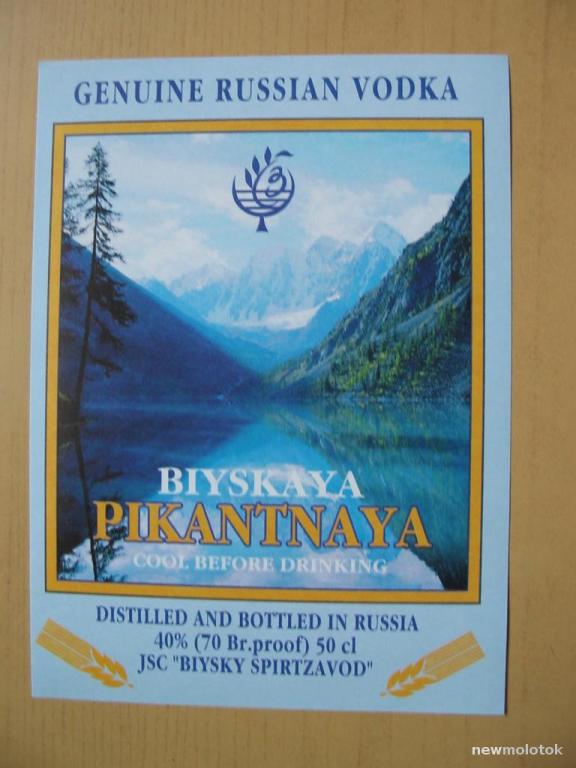 Этикетка от водки Бийская пикантная, ю-349 а-3147