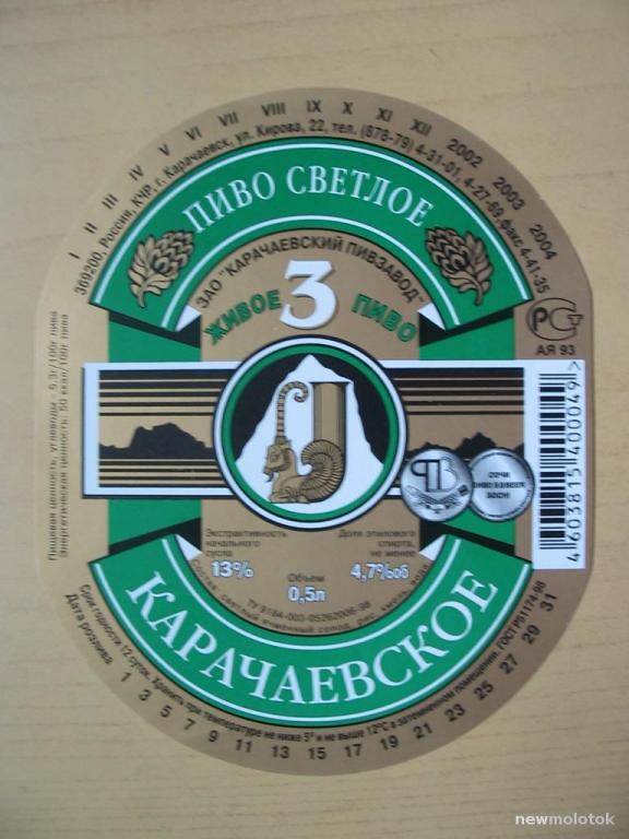 Пиво Карачаевское Купить Воронеже