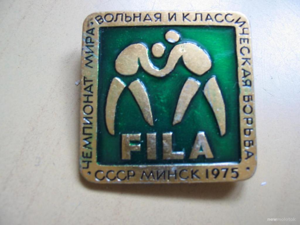 Значок Чемпионат мира по борьбе, Минск-1975, зн-18 а-2510