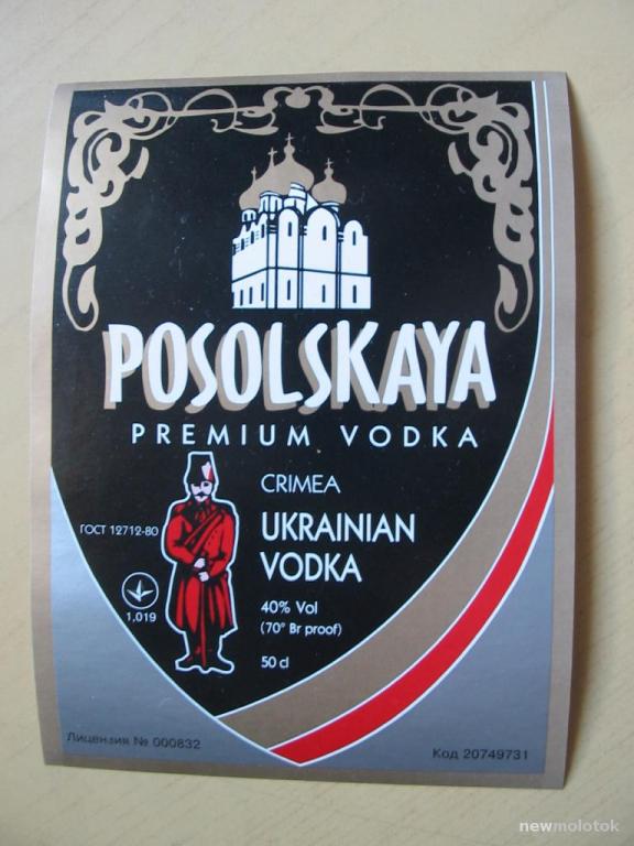Соль посольская