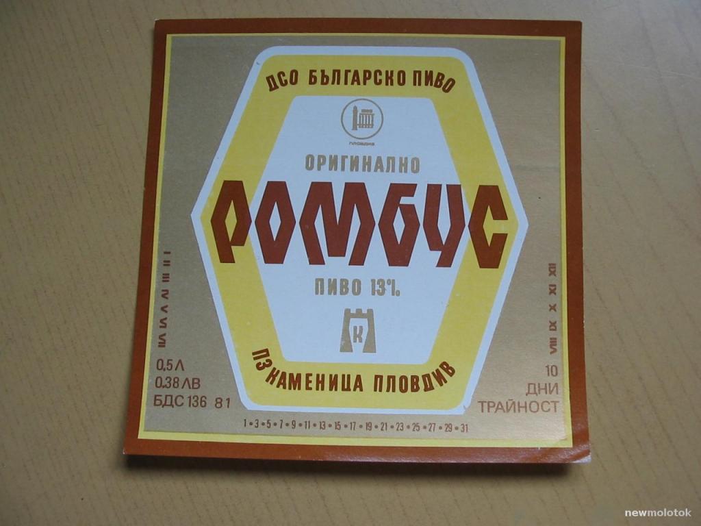Пиво Из Болгарии Купить В Спб