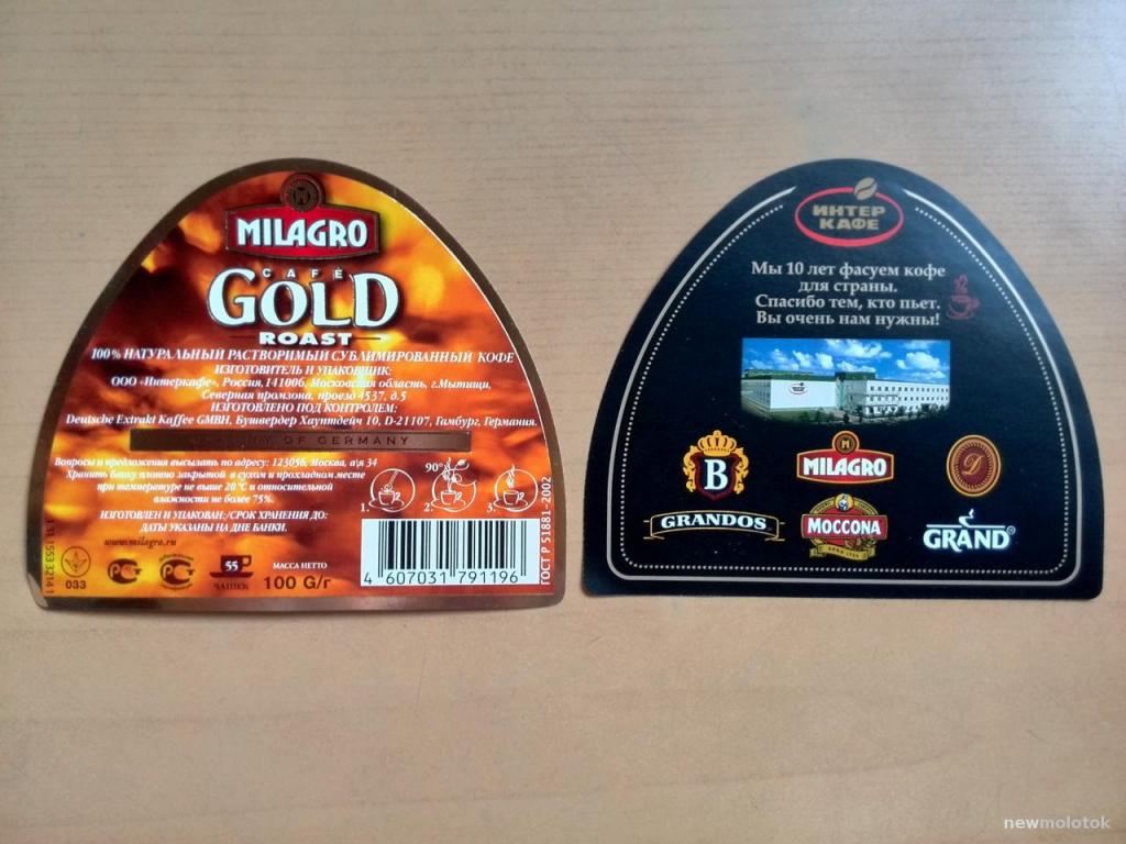 Этикетки от кофе одним лотом, ю-537 а-7654