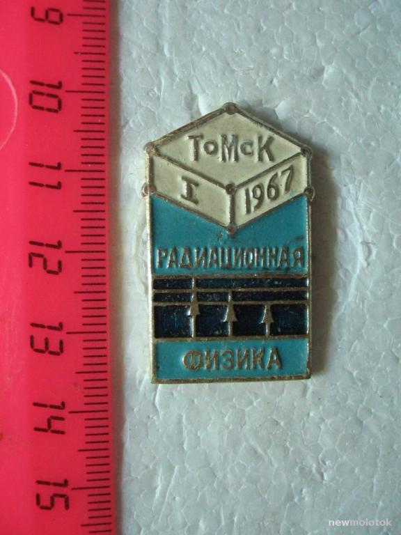 Значок участника конференции, Томск, (см.описание), зн-6 а-4197