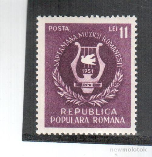 Румыния, 1951 г. голубь мира, *