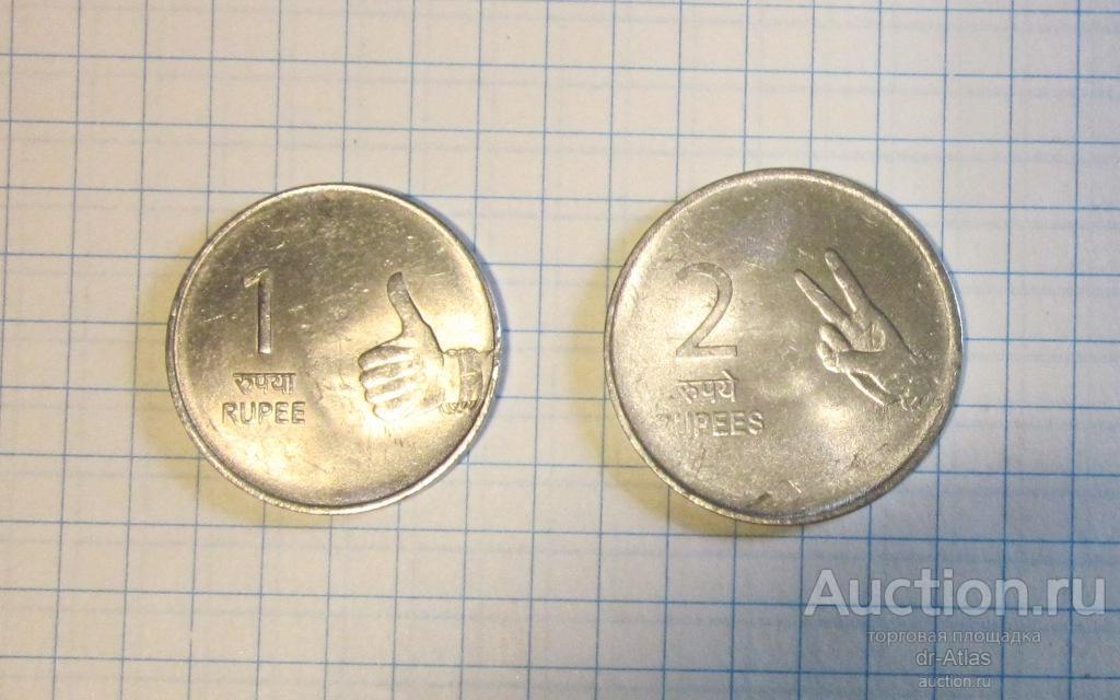 Индия 1 рупия 2 рупии 2008 2009 AUNC 5349