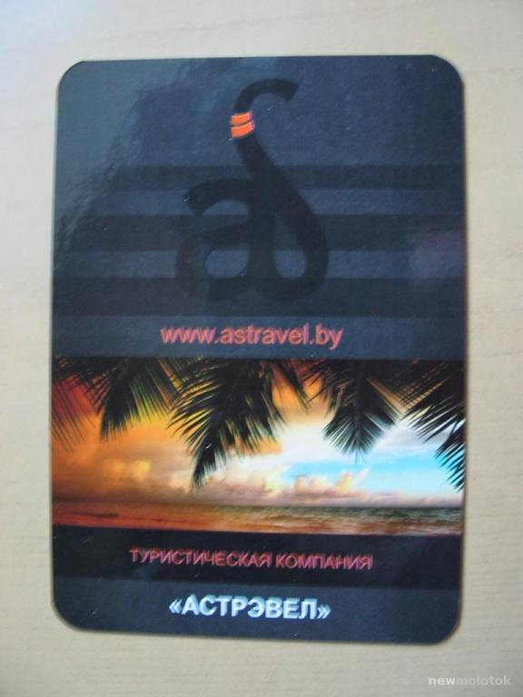 Календарик на 2016 год, Туризм, Беларусь, ю-389 а-5632