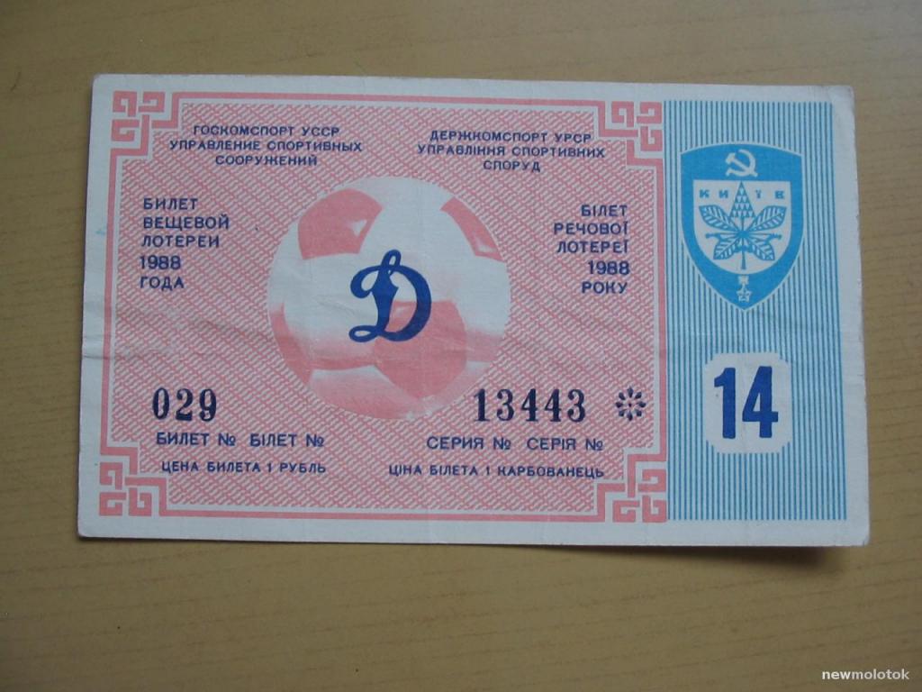 Билет доминикана
