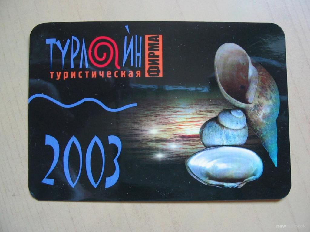 Календарик на 2003 год, Туризм, Беларусь, ю-388 а-6321