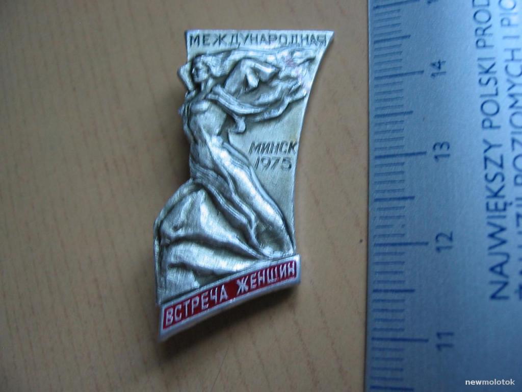 Значок Международная встреча женщин, Минск 1975, зн-26 а-3873