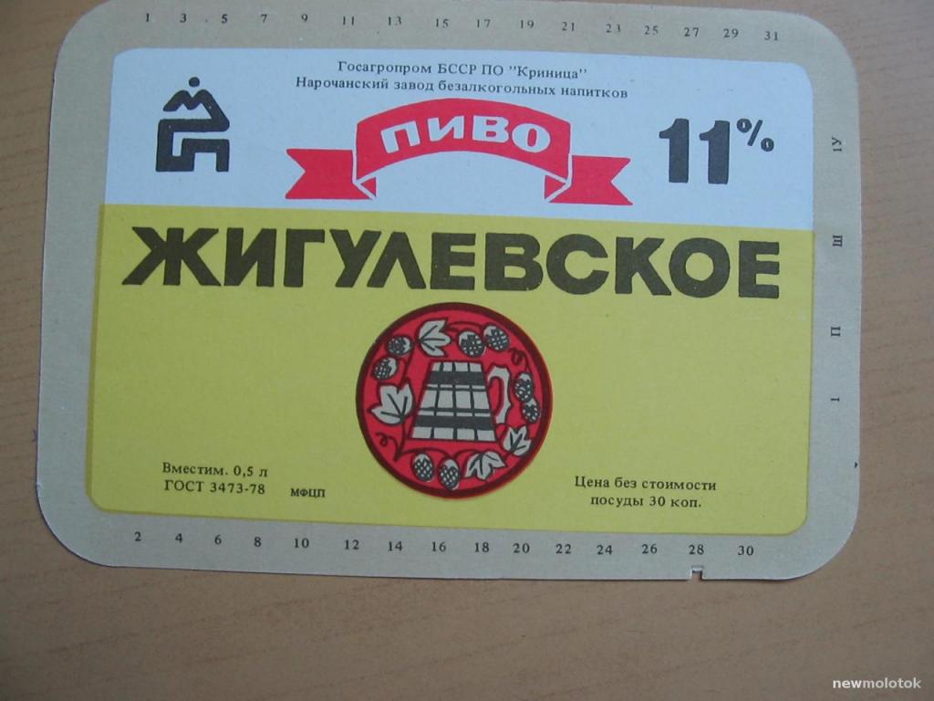 Хлеб Нарочанский Купить В Минске