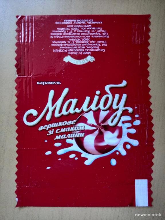 Фантик от конфет Малибу, г.Кременчуг, Украина, ю-539 а-0534
