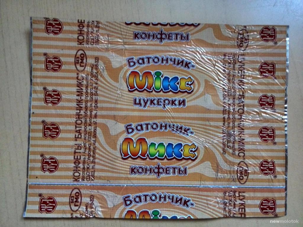 Фантик от конфет Батончик-микс, г.Житомир, Украина, см. описание лота, ю-535-2 а-4497