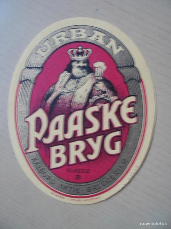 46 н м. Датское пиво.