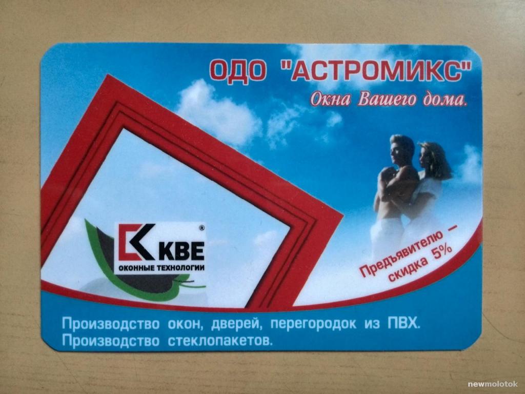 Календарик на 2007-2008 г., Беларусь, ю-344 а-9766