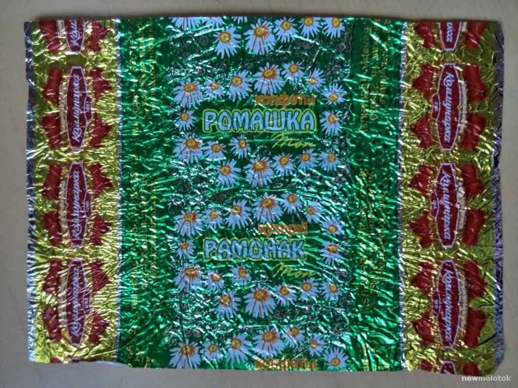 Фантик от конфет Ромашка, Минск, см. описание лота, ю-535-2 а-5637