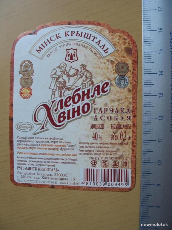 Водка Хлебное Вино Купить
