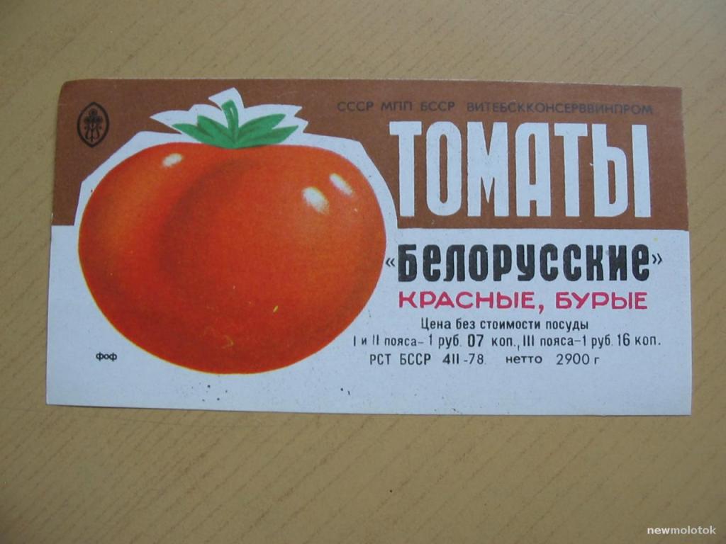 Купить Семена Томатов В Беларуси Почтой