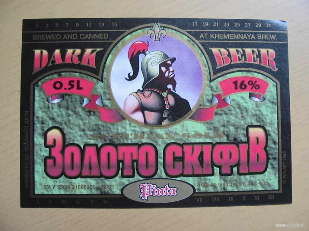 Пиво Золотой Кабан Где Купить