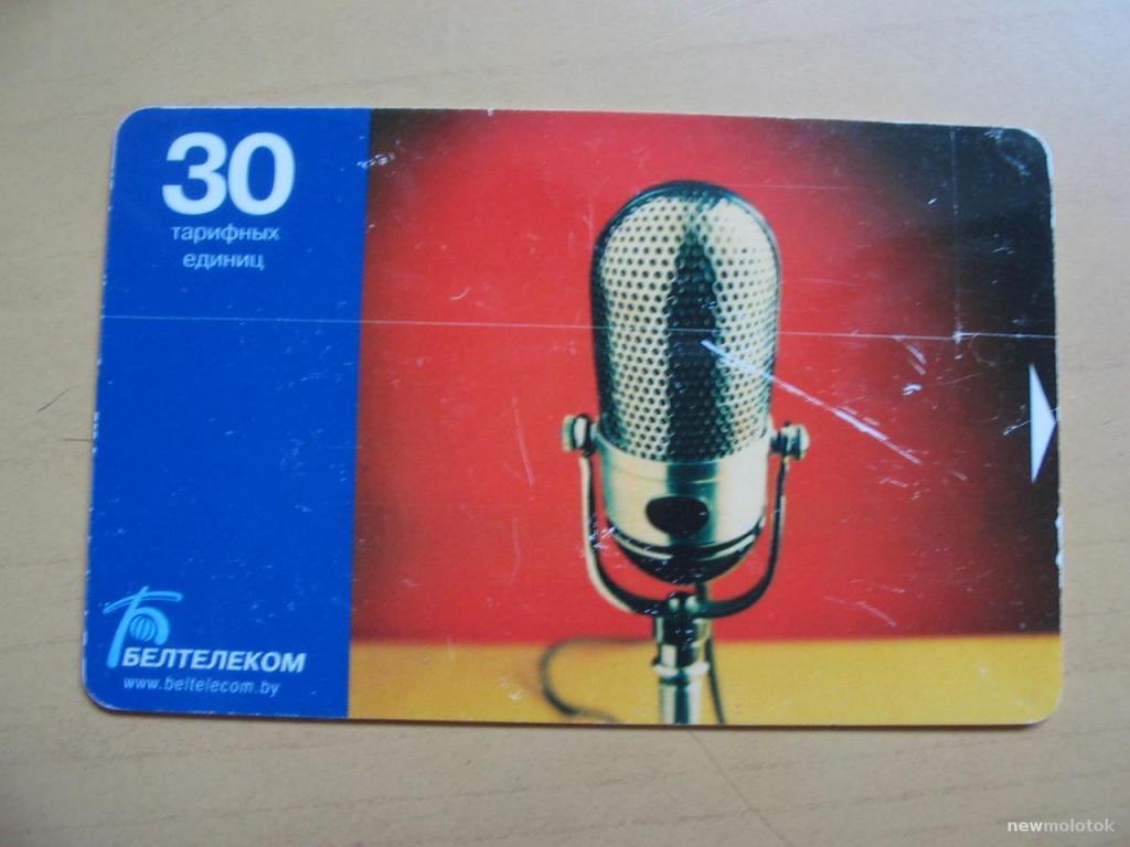 Карточка телефонная Белтелеком, Беларусь, ю-521 а-2747