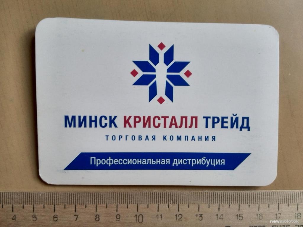 Календарик на 2017 год, раскладной с рекламой, Беларусь, ю-495 а-8198