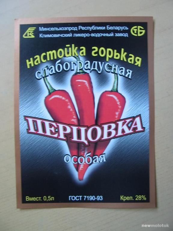 Этикетка от настойки Перцовка, Климовичи, Беларусь, ю-407 а-2074