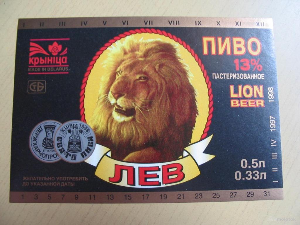 Пиво Лев Бельгия Купить