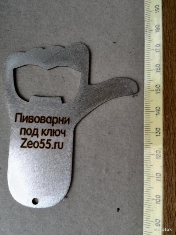 Рекламная открывалка Омского завода (см. описание лота), к 1 а-8465