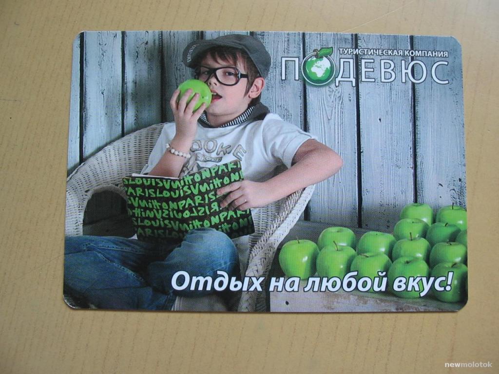 Календарик на 2012 год, Туризм, Беларусь, ю-408 а-3463