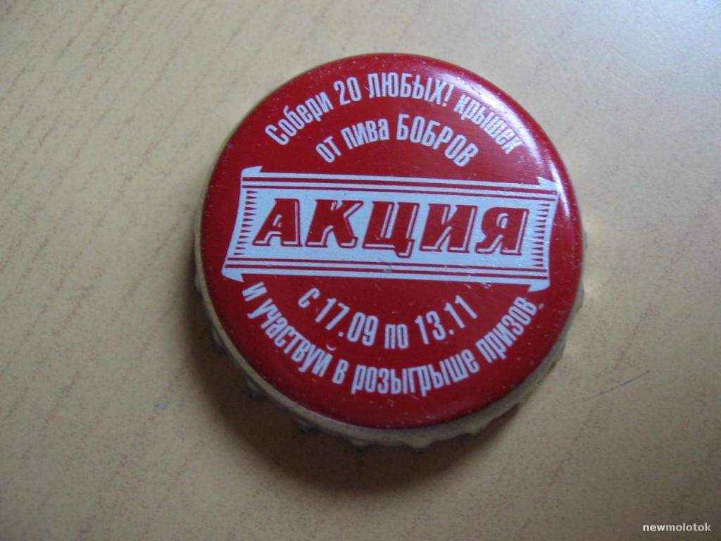 Крышка металлическая, Бобруйск, Беларусь, пп-4 пр-2 а-5645