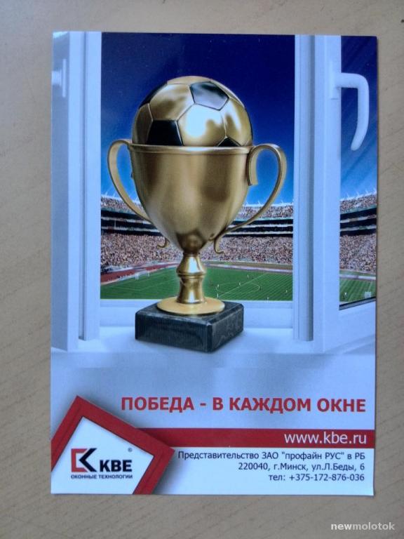 Календарик на 2012 год, Беларусь, ю-467 а-9530