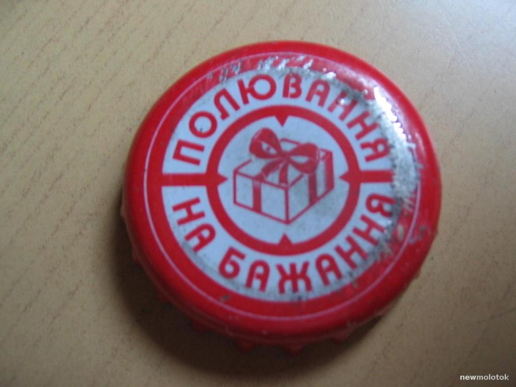 Крышка металлическая, Украина, пп-12 пр-2 а-7647